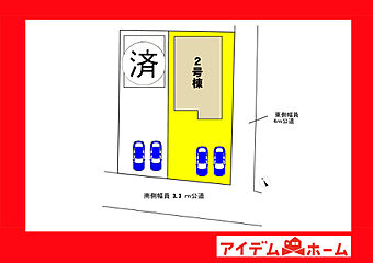 西尾市一色町一色未荒子 その他