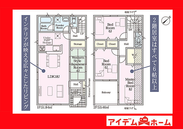 ●○●○2号棟間取り○●○●
　　　平日の案内も可能です♪
　お気軽にお問い合わせください！
