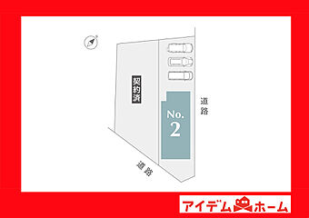 豊田市朝日ケ丘六丁目 その他