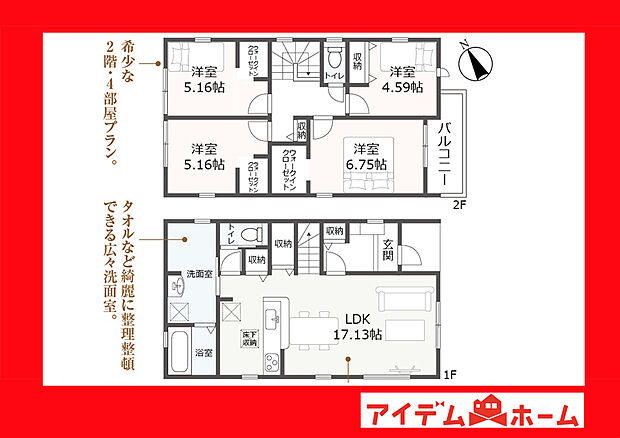 ●○●○1号棟間取図○●○●
平日の案内も可能です♪
お気軽にお問い合わせください!