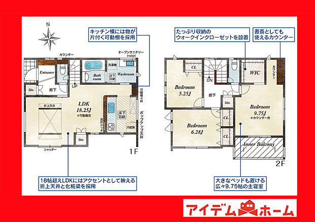 ●○●○1号棟間取り○●○●
　　　平日の案内も可能です♪
　お気軽にお問い合わせください！