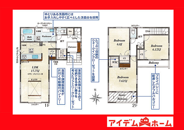 ●○●○2号棟間取り○●○●
　　　平日の案内も可能です♪
　お気軽にお問い合わせください！