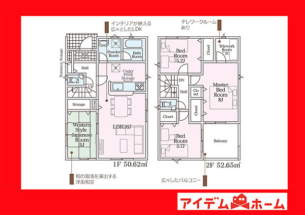 ●○●○2号棟間取り○●○●
　　　平日の案内も可能です♪
　お気軽にお問い合わせください！
