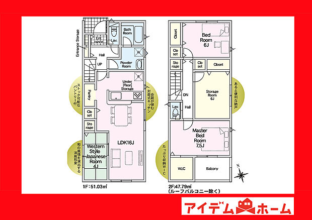 ●○●○2号棟間取り○●○●
　　　平日の案内も可能です♪
　お気軽にお問い合わせください！
