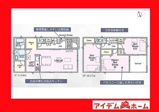 ●○●○4号棟間取り○●○●
平日の案内も可能です♪
お気軽にお問い合わせください!