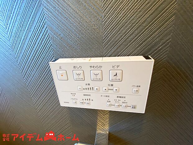 【温水洗浄便座】温水での洗浄機能がついておりますので清潔かつ衛生面も安心です。
