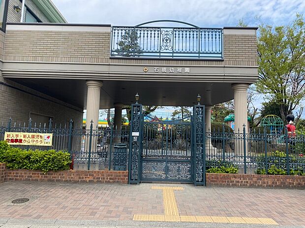 石橋幼稚園(約160m)