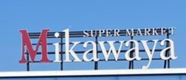 Mikawaya 西尾一色店（約848m）