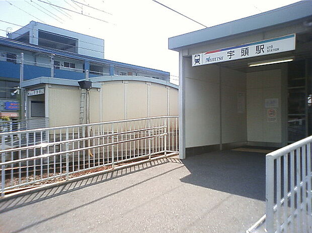 名鉄名古屋本線「宇頭」駅（約640m）