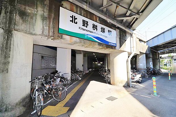 愛知環状鉄道「北野桝塚」駅（約1,840m）