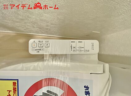 温水洗浄便座