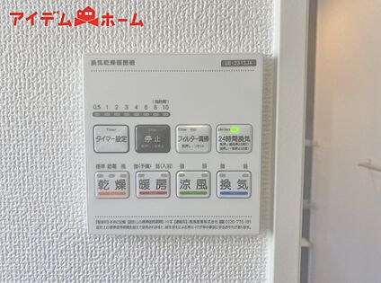 浴室暖房乾燥機