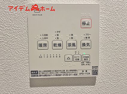 浴室暖房乾燥機