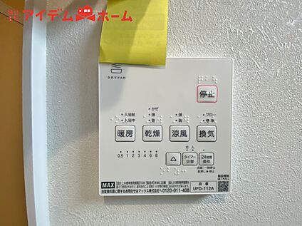 浴室暖房乾燥機