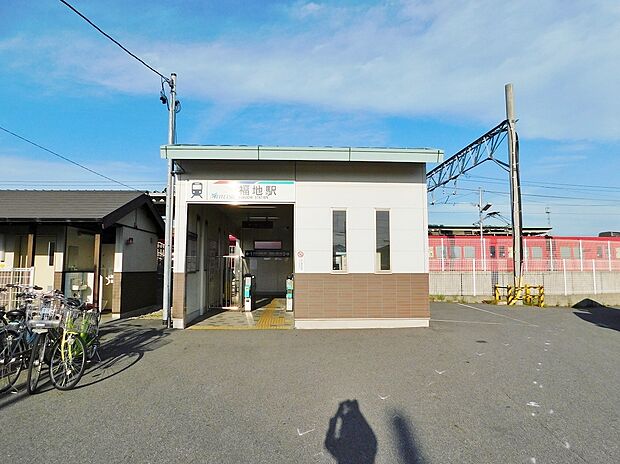 名鉄西尾線「福地」駅(約2,700m)
