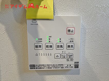 浴室暖房乾燥機