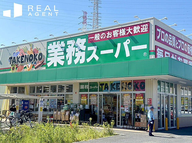 業務スーパー駒岡店（約980m）