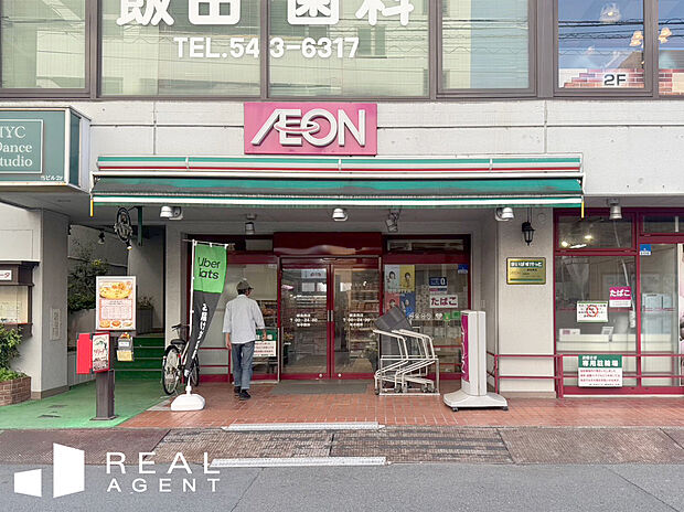 まいばすけっと綱島西店(約1,300m)