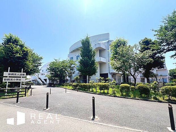 横浜市立新鶴見小学校(約700m)