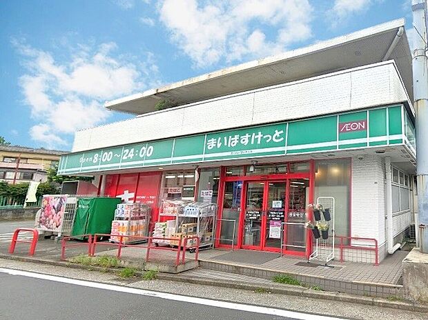 まいばすけっと下田町6丁目店（約250m）