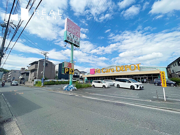 Fit Care DEPOT新吉田店(約630m)
