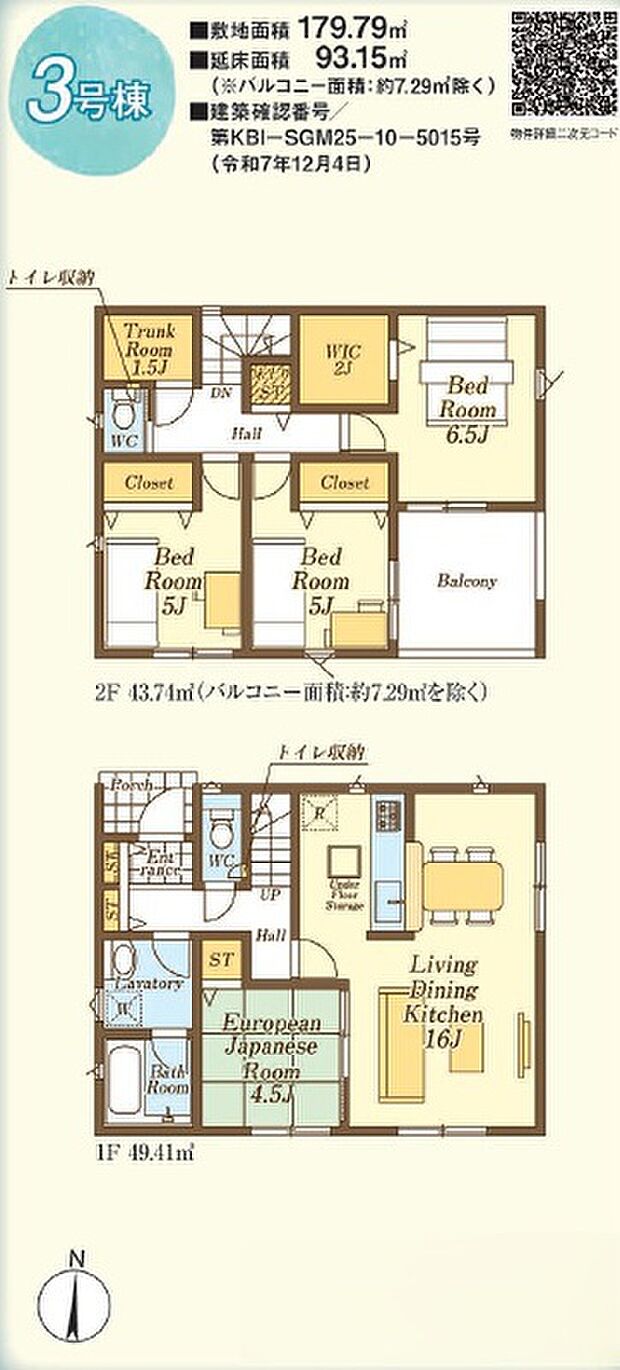 【4LDK】■土地：約54坪
■建物：約28坪
