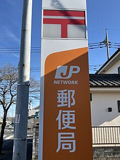 郵便局 約196ｍ(徒歩3分)