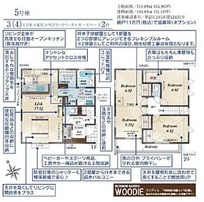 ■敷地：約35.96坪
■建物：約31.18坪 