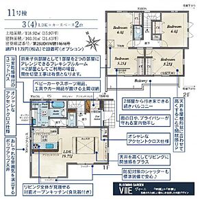■敷地：約35.97坪
■建物：約31.34坪 