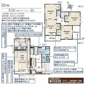 ■敷地：約35.97坪
■建物：約31.30坪 