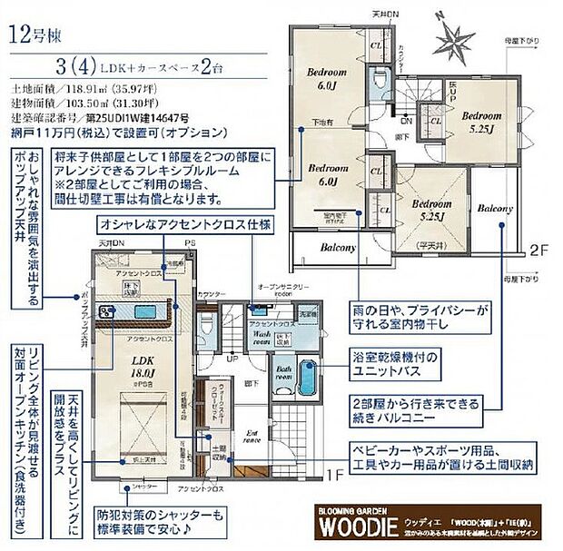 【3(4)LDK】■敷地:約35.97坪
■建物:約31.30坪
