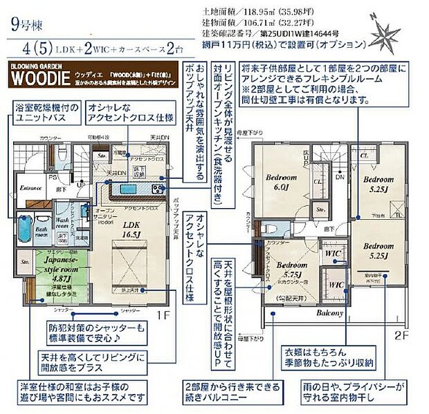 【4(5)LDK】■敷地:約35.98坪
■建物:約32.27坪