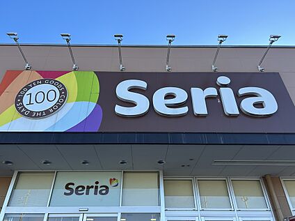 Seria生活用品入間小谷田店 約500ｍ(徒歩7分)