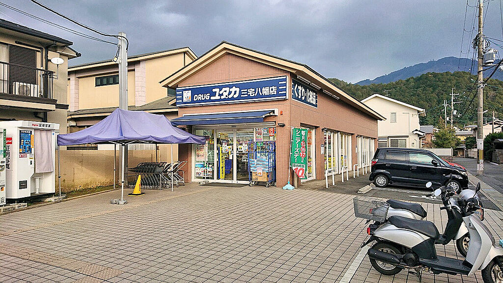 【買い物】ドラッグユタカ三宅八幡店　