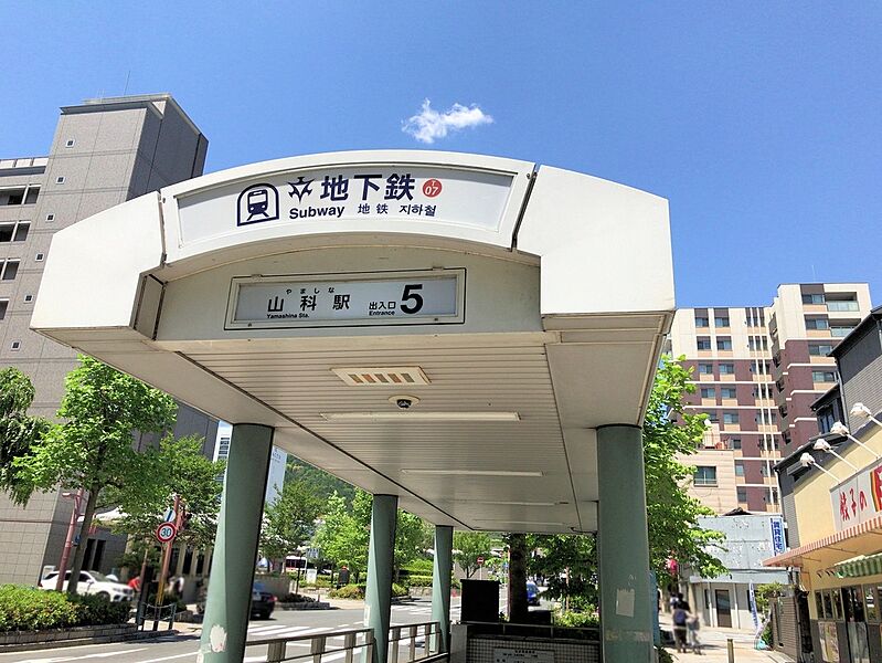 【車・交通】地下鉄「山科駅」