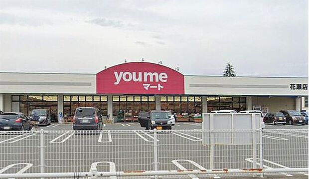 ゆめマート花瀬店(約594m)