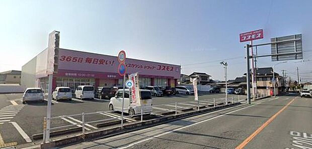 ディスカウントドラッグコスモス後藤寺店（約450m）