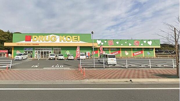 くすりのコーエイおおとう桜街道店(約1,700m)