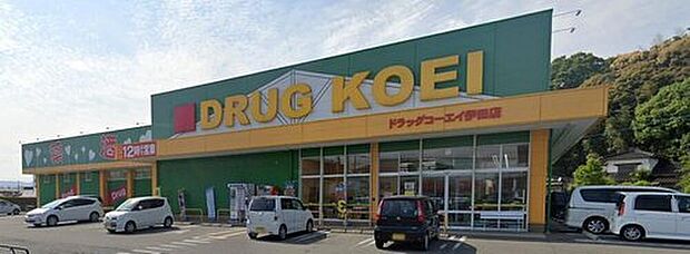 くすりのコーエイ伊田店(約851m)
