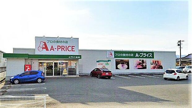 A-プライス飯塚店(約2,676m)
