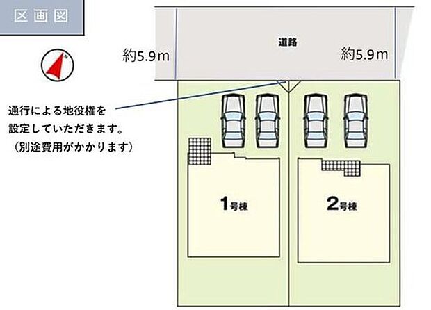【区画図】前面道路は公道北西側約5.9ｍ。
幅広いため、車の離合や駐車がスムーズです＾＾
カースペースは並列2台分を確保☆