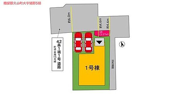 【区画図】2598万円、4LDK、土地面積118.06m2、建物面積93.57m2 1区画限定の募集となります。お早めに^^新生活におススメな物件をご紹介させていただきます^^是非お問合せ下さい^^