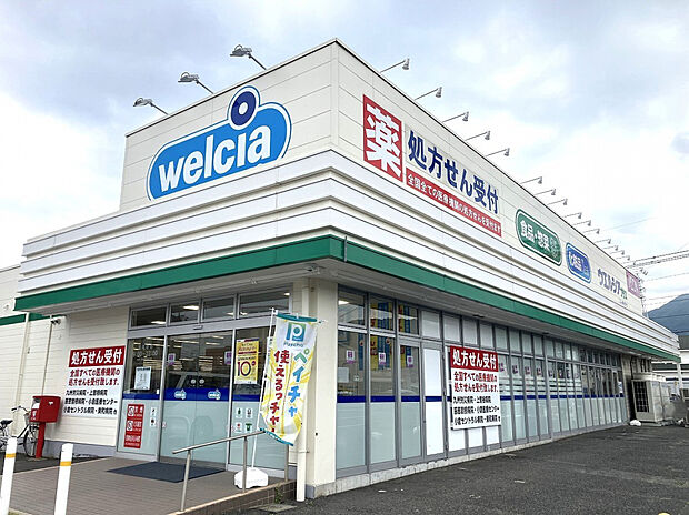 ウエルシアプラス小倉貫店（約450m）