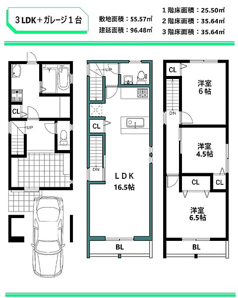 3LDK+ガレージ１台　土地：55.57m2　建物：96.48m2