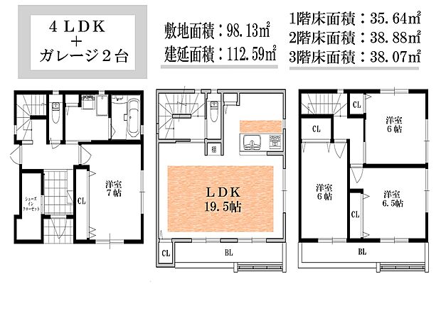ガレージ2台駐車可 ☆ 南向き ☆ 広い玄関 ☆ 大きい玄関収納 ☆ 各階水栓 ☆ 全室収納 ☆ LDK全面床暖房 ☆ 全室6帖以上