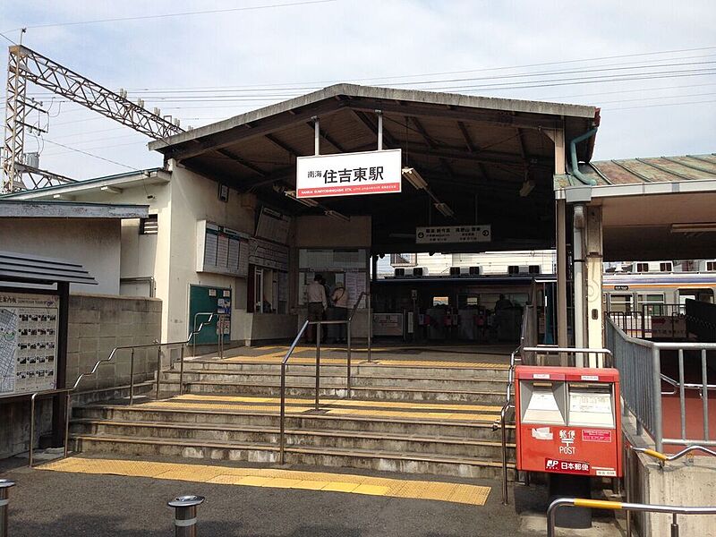 【車・交通】南海高野線　住吉東駅