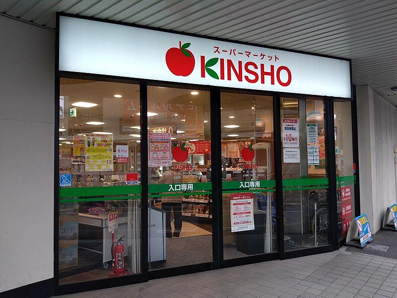 【車・交通】スーパーマーケットKINSHO針中野店