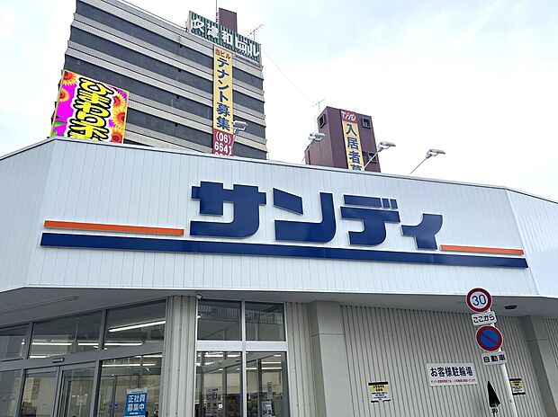 サンディ（約560m）