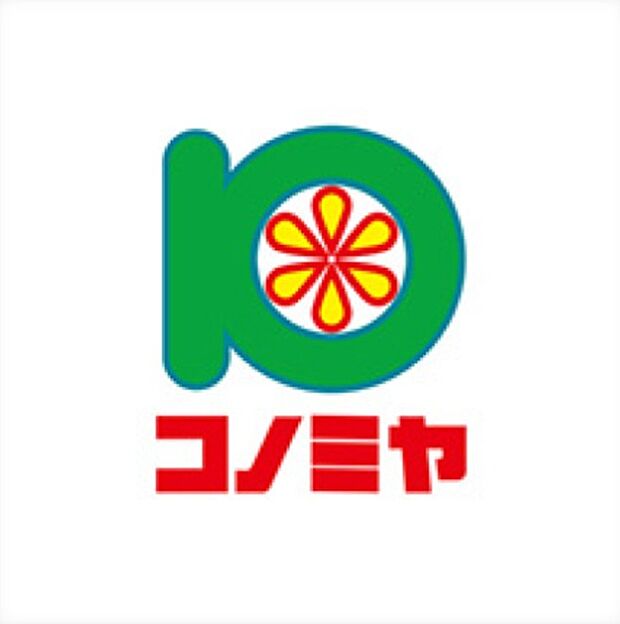 コノミヤ（約560m）
