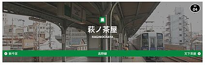 南海高野線・萩之茶屋駅 800ｍ(徒歩10分)
